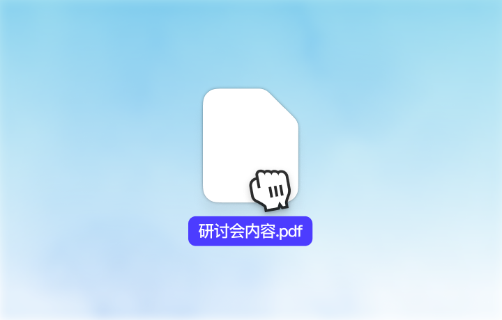文献解读提炼